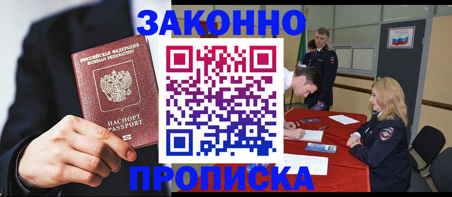 временная регистрация госуслуги в Снежинске