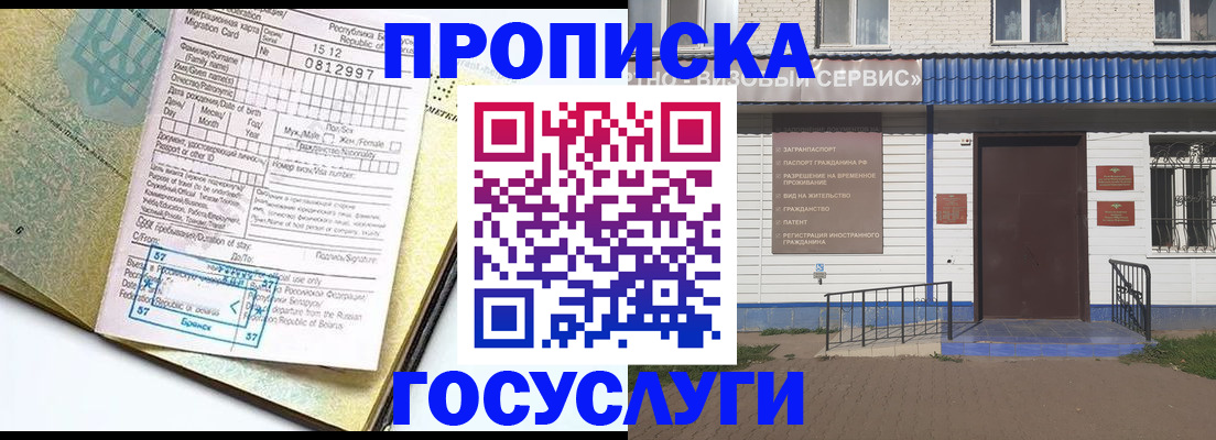 прописка для кредита в Снежинске